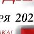 КАРТА ДНЯ СОБЫТИЯ ДНЯ 8 ноября 2023 1 часть Цыганский пасьянс расклад Знаки ОВЕН ДЕВА