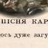 Гулак Артемовський пісня Карася опера ЗАПОРОЖЕЦЬ ЗА ДУНАЄМ ноти