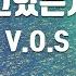 TJ노래방 잘지내고있는지궁금해 V O S TJ Karaoke