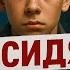 Как живёт ВОСПИТАТЕЛЬНАЯ КОЛОНИЯ Что творится на малолетке