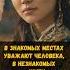 Казахская пословица пословица цитаты афоризмы умныеслова мудрость истина