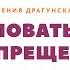 Целоваться запрещено Читает Александра Лахтюхова