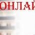 Запись Дискотека 80 90х Караоке онлайн