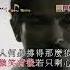 劉德華 男人哭吧不是罪