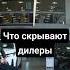 Дилеры продают машины В МИНУС автокейсы новыемодели2025 авто2025 бизнесклуб рек рекомендации
