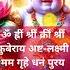 Chant This Kuber Mantra For Wealth And Prosperity Shorts Mantra Lakshmi Viralshorts Trending