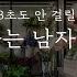 남자 ASMR 내가 사랑하는 남자가 군인일때