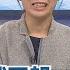 新聞大解讀 中美貿易戰再起 川普把習近平逼上絕路 2019 05 07