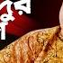 Doya Kore Aso Doyal