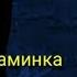 Самый крутой клип тима белорусских Wild Craft