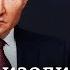 Генерал Ричард Ширрефф Путин сердитый старик с ядерной кнопкой он не остановится ни перед чем