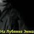 Эмма Каганова еврейская жена разведчика Судоплатова