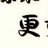 有聲書 原来懂比爱更重要 丛非从经典合辑 SÁCH NÓI Hoá Ra HIỂU Còn Quan Trọng Hơn Là YÊU Luyện Nghe Tiếng Trung