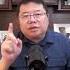 北戴河会议迟浩田一言不发 王剑每日观察 Shortsvideo Shortsfeed Shortsviral