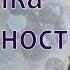 Техника безопасности
