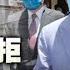 東方日報A1 多案纏身恐潛逃 官疑黎智英一去不返港