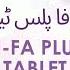 SI FA Plus 30 S Tablets L Methylfolate With Vitamin B12