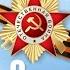 День Победы клип