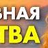 МОЛИТВА КОТОРАЯ ОТКРЫВАЕТ ВСЕ ДВЕРИ ПРОСТО СЛУШАЙ КАЖДЫЙ ДЕНЬ