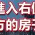 孫老師說財經 獨家 房價與庫存同時上漲 中國樓市進入右側拐點 有些地方的房子該賣了