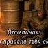 Лучшие фразы персонажей из сталкера часть 7 Capcut сталкер Stallker фразы сталкерчистоенебо