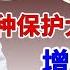一人痴呆 全家受罪 3种保护大脑的食物 现在开始吃 保护大脑防痴呆 晚年不受罪 问诊健康
