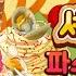 셰프쥬디 파스타 만들기 Chef Judy Pasta Maker
