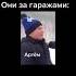 Пацан плачет