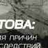 Гибель Шаймуратова анатомия причин и следствий