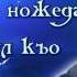 Баркула нужеда