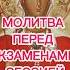 Молитва на сессию экзамены Святой Татьяне Татиа но покровительнице студенчества