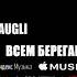Maugli Меньше Информации