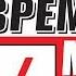 ВРЕМЯ МЕНЯТЬ ВЛАСТЬ КПРФ 6 УЛЬЯНОВСК ВСТАВАЙ