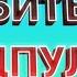 Как Убить Дедпула в рисуем мультфильм 2