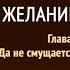 Желание веков Глава 73 Да не смущается сердце ваше Эллен Уайт Аудиокнига
