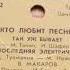 Тамара Миансарова Коханий 1968