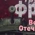 Трудовой фронт Великой Отечественной Ижорский завод Броня для танков