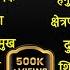 सभ द व द वत ओ क म त र ह द म पद Sabhi Devi Devtaon Ke Dhyan Aavahan Prarthna Hindi Part 2