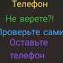 звук телефон Shorts
