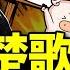 胡錫進烏鴉預言停不下來 北京因太蠢導致六面楚歌 生命線被捏准 老北京茶館 第730集 2022 06 05