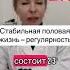 Какова ориентировочная частота половой жизни