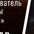Об олдскульном рэпе Гость в студии Александр Доль Выпуск от 18 01 2021