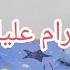 زوجة الأب عاجبها ابنه شوف رد فعل الابن