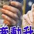 美國最新通膨6 4 略高於市場預期 升息之路再延長 解析2大新變數牽動 鮑爾直言 討論再升息幾次 2023年不可能降息 全球政經周報 精華 中天財經頻道CtiFinance