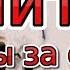 молитва вдовицы за супруга