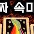 타로 숨겨진 그 사람의 진짜 속마음