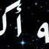 أذان بصوت مريح قارئ مولانا كرتش Beautiful Azan By Qari Mavlan Kurtish Trending