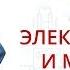 Билеты 32 33 Уравнения Максвелла