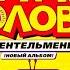 Невеста