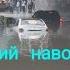 Наводнения в Таджикистане 11 05 2021